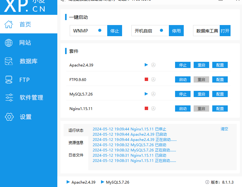 Windows版本小皮面板phpstudy