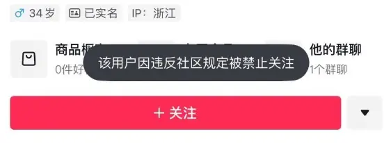 950万粉丝知名网红，被禁止关注！