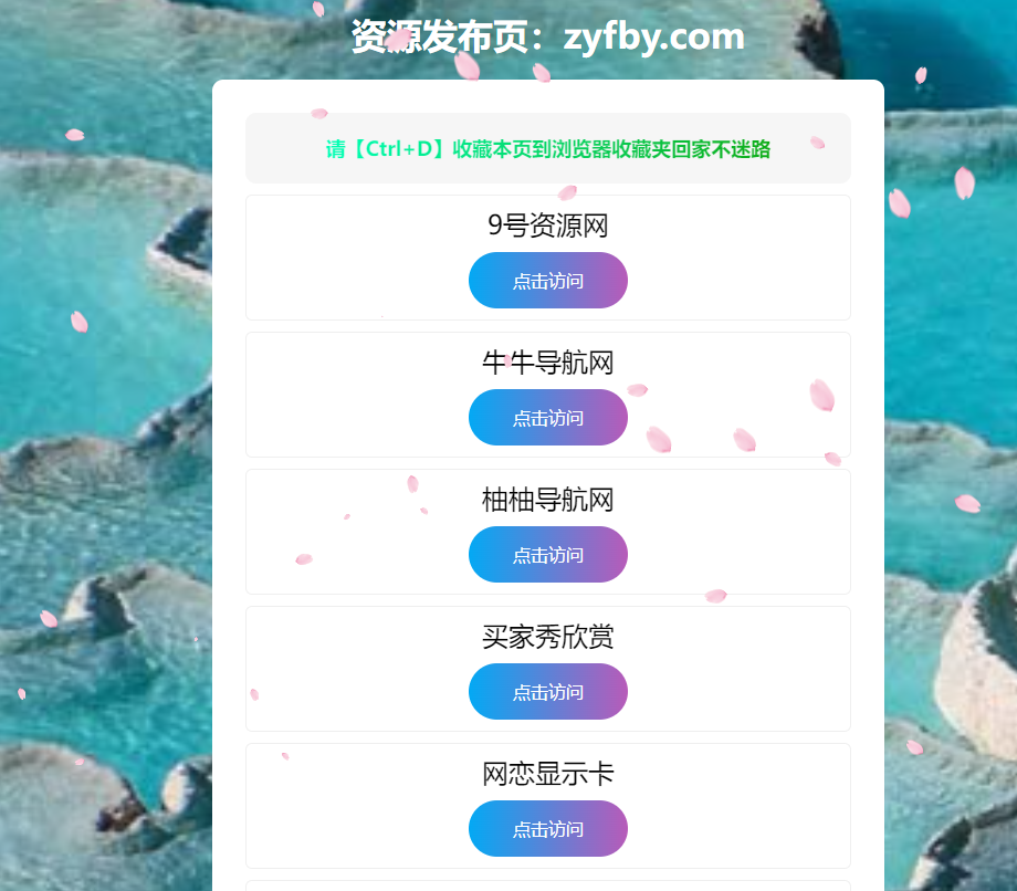 亲测|个人导航页带后台源码下载