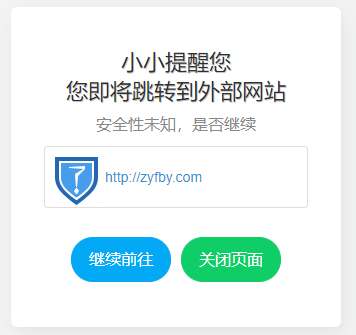 xxiao_Go几款跳转页加载文件打包源码下载